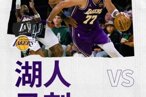 九游官网电脑版网页从里程碑夜圣安东尼奥马刺调整名单到犹他爵士赛后再遭质疑，纽约尼克斯临场应变备战德甲的简单介绍